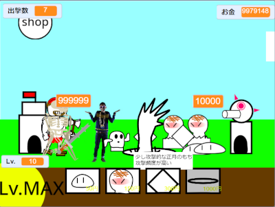 おもち大戦争のワンシーン